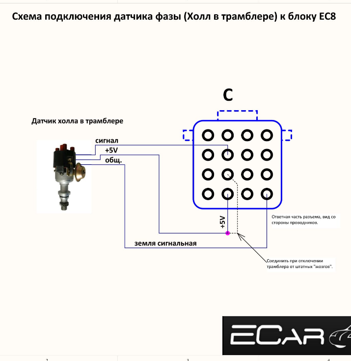 0227100211 схема подключения